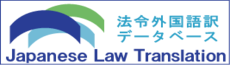 Japanese Law Translation