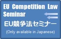 EU Competition Law Seminar
