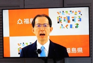 内堀福島県知事によるビデオメッセージ